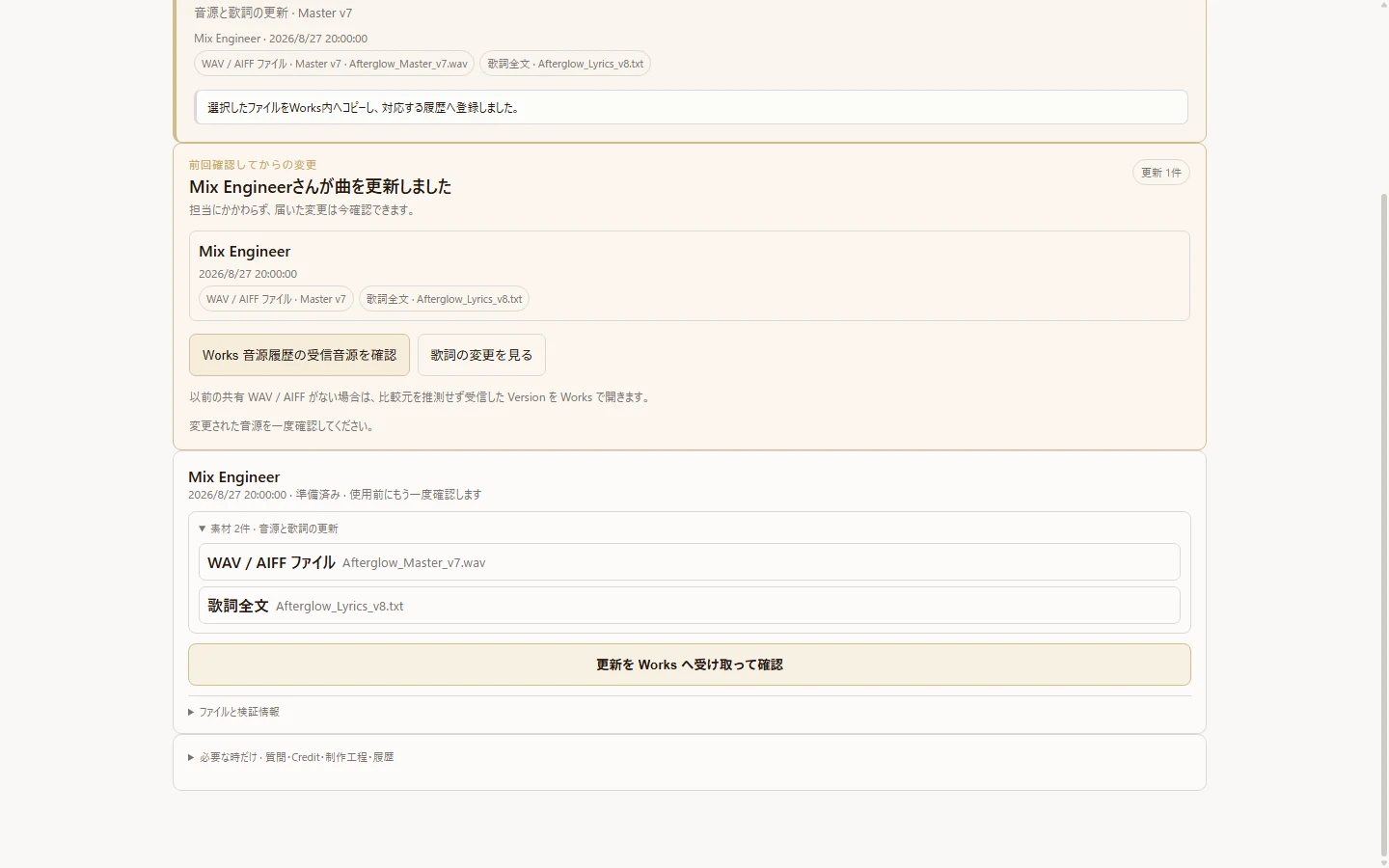 Collaboration operation example