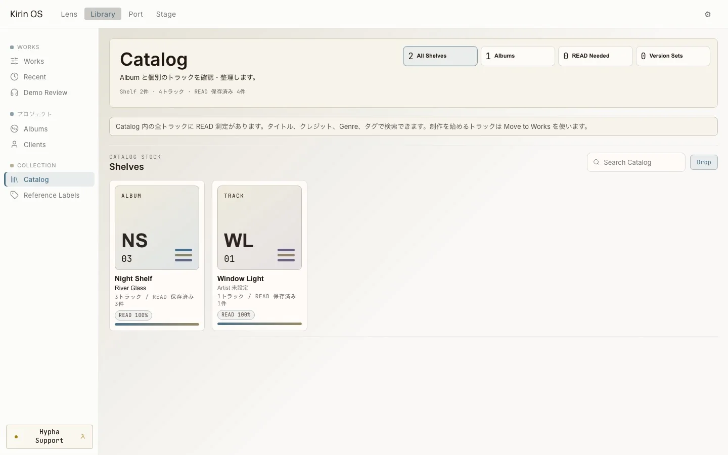 Albumと曲の棚、そのREAD状態を表示する、現行のKirin OS日本語版Catalog画面