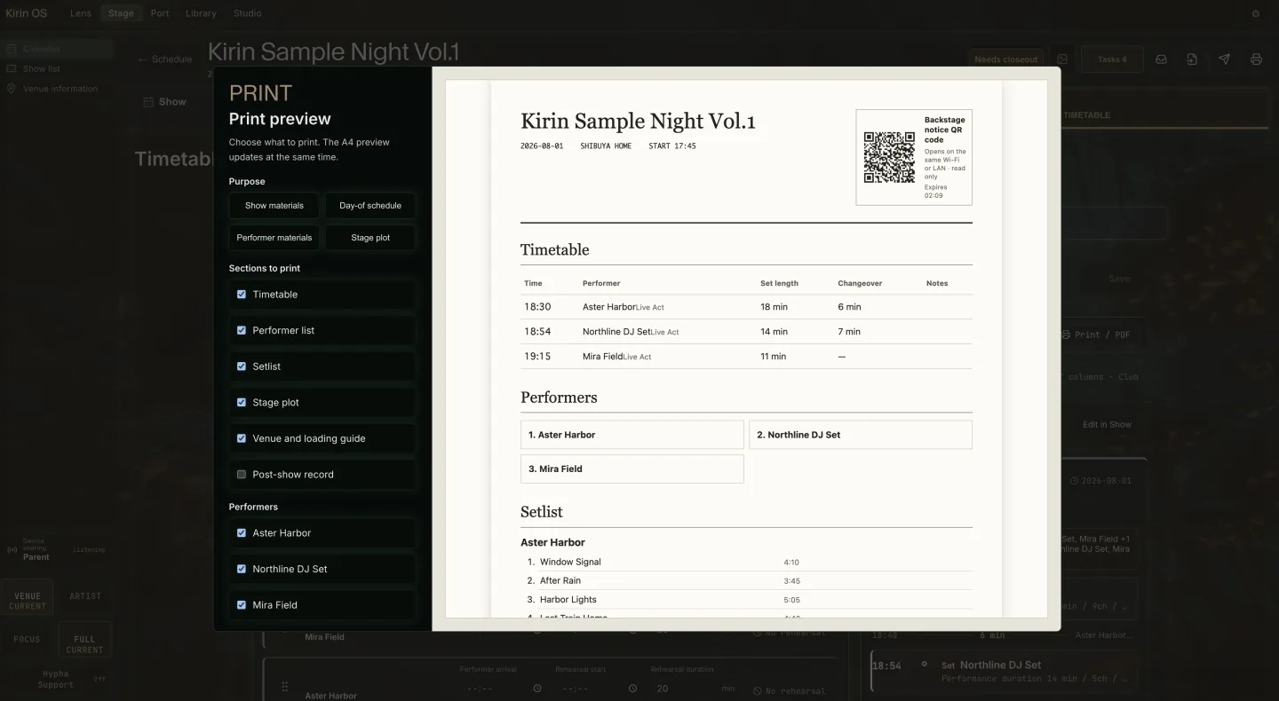 Current English Kirin OS print preview for the day-of schedule and show documents