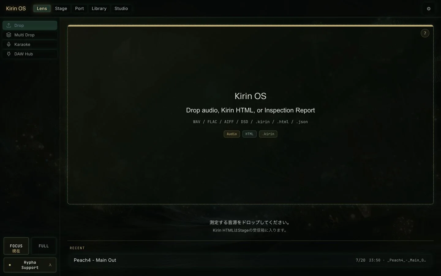現行のKirin OS Drop画面