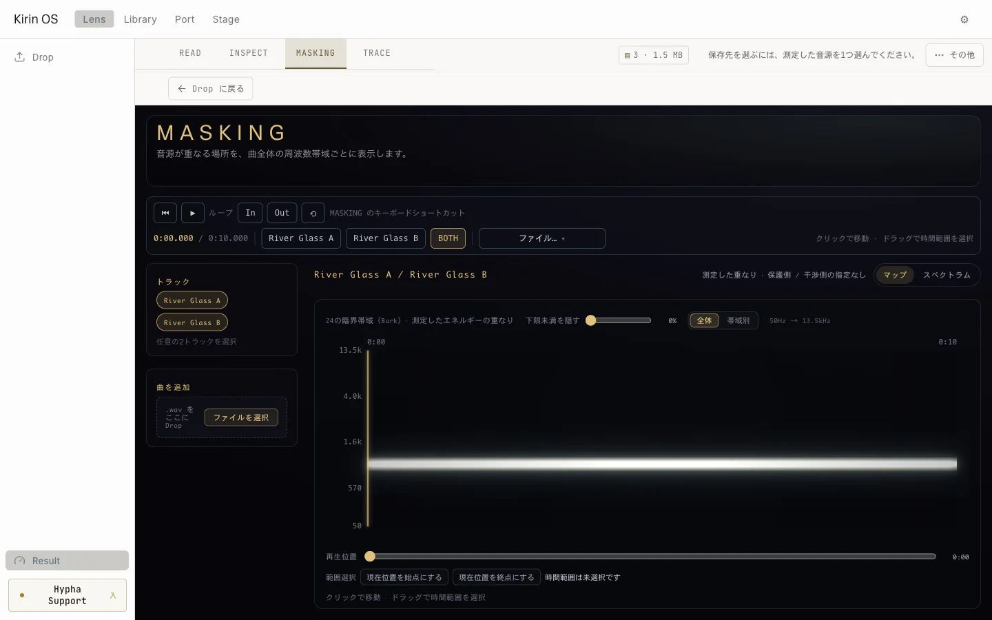 2つの音声ファイルを時間と帯域で比較する、現行のKirin OS日本語版MASKING画面