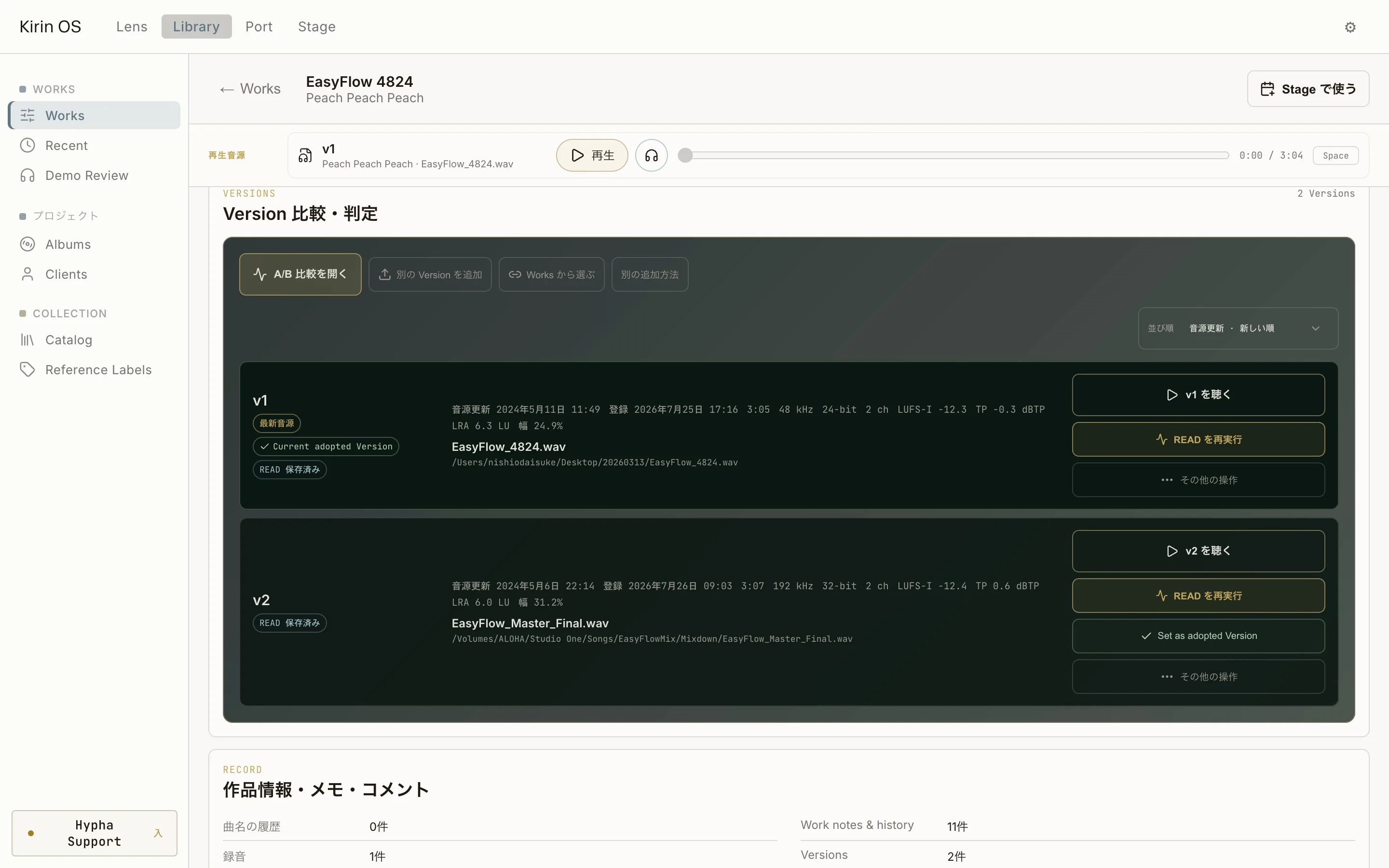 保存済みの2つのVersionと判断の状態を表示する、現行のKirin OS日本語版Versions画面